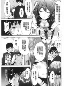 [4K掃圖組][奥森ボウイ] マンマンちょうだい~義母さんは同級生~_160