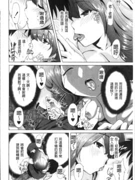 [4K掃圖組][奥森ボウイ] マンマンちょうだい~義母さんは同級生~_163