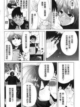 [4K掃圖組][奥森ボウイ] マンマンちょうだい~義母さんは同級生~_165