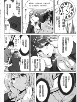 [4K掃圖組][奥森ボウイ] マンマンちょうだい~義母さんは同級生~_177