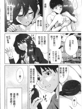 [4K掃圖組][奥森ボウイ] マンマンちょうだい~義母さんは同級生~_185