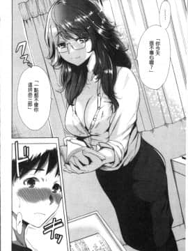 [4K掃圖組][奥森ボウイ] マンマンちょうだい~義母さんは同級生~_189