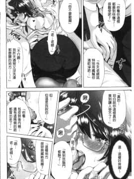 [4K掃圖組][奥森ボウイ] マンマンちょうだい~義母さんは同級生~_191