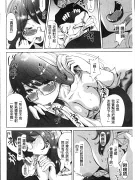 [4K掃圖組][奥森ボウイ] マンマンちょうだい~義母さんは同級生~_193