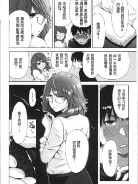 [4K掃圖組][奥森ボウイ] マンマンちょうだい~義母さんは同級生~_195