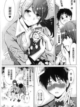 [4K掃圖組][奥森ボウイ] マンマンちょうだい~義母さんは同級生~_198