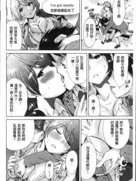 [4K掃圖組][奥森ボウイ] マンマンちょうだい~義母さんは同級生~_199