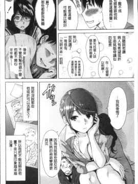 [4K掃圖組][奥森ボウイ] マンマンちょうだい~義母さんは同級生~_203