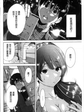 [4K掃圖組][奥森ボウイ] マンマンちょうだい~義母さんは同級生~_205
