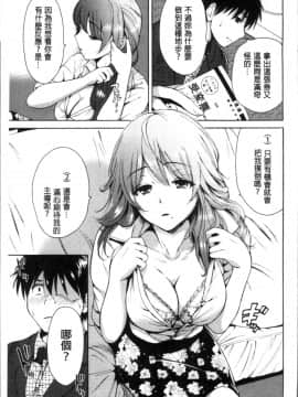 [4K掃圖組][奥森ボウイ] マンマンちょうだい~義母さんは同級生~_206