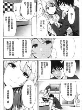 [4K掃圖組][奥森ボウイ] マンマンちょうだい~義母さんは同級生~_207