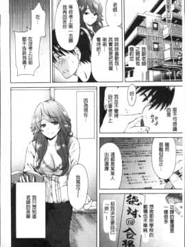 [4K掃圖組][奥森ボウイ] マンマンちょうだい~義母さんは同級生~_215