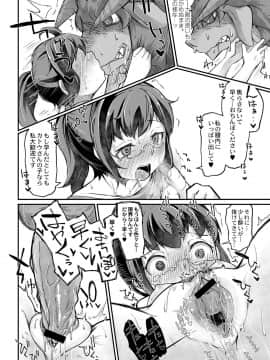 [奥ヴぁ] 復興!? 異種交配―魔族と人間の共生時代―4話 [DL版]_168
