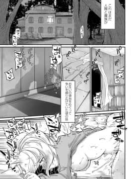 [奥ヴぁ] 復興!? 異種交配―魔族と人間の共生時代―5話 [DL版]_0003