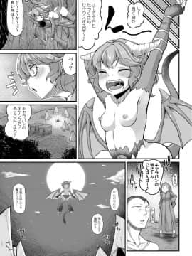 [奥ヴぁ] 復興!? 異種交配―魔族と人間の共生時代―6話 [DL版]__6_1_27_05