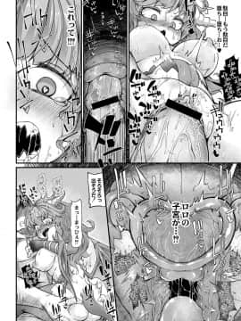 [奥ヴぁ] 復興!? 異種交配―魔族と人間の共生時代―6話 [DL版]__6_1_27_20