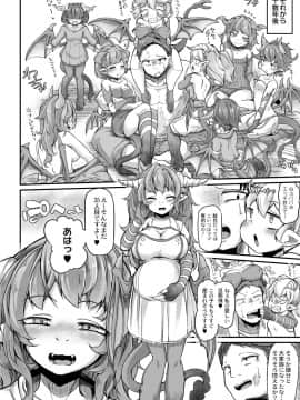 [奥ヴぁ] 復興!? 異種交配―魔族と人間の共生時代―6話 [DL版]__6_1_27_26