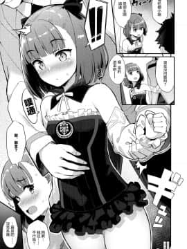 中漫 [ばつ印 (ばつ)] エレナオーダー_000904dujfcujft3cztycl