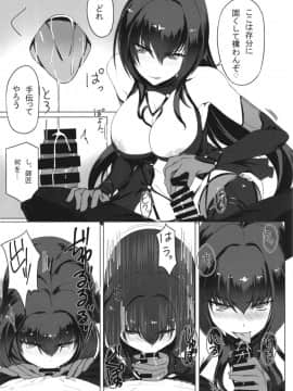(C94) [時間差攻撃 (遠矢大介)] 師匠とHしまくる本 (Fate⁄Grand Order_7