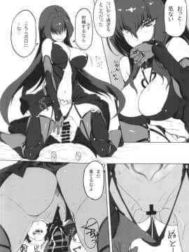 (C94) [時間差攻撃 (遠矢大介)] 師匠とHしまくる本 (Fate⁄Grand Order_8