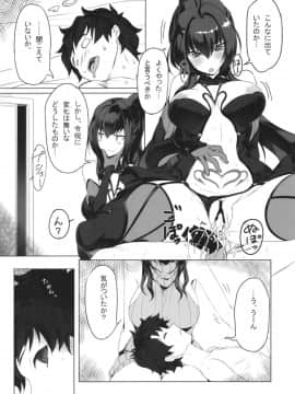 (C94) [時間差攻撃 (遠矢大介)] 師匠とHしまくる本 (Fate⁄Grand Order_12