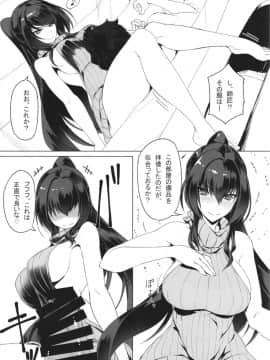(C94) [時間差攻撃 (遠矢大介)] 師匠とHしまくる本 (Fate⁄Grand Order_13