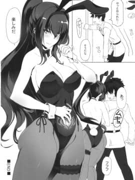 (C94) [時間差攻撃 (遠矢大介)] 師匠とHしまくる本 (Fate⁄Grand Order_22