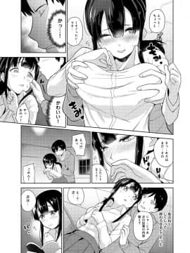 (成年コミック) [あずせ] エロ本を捨てたらこの子が釣れちゃった！？ 第1-3話_01_008