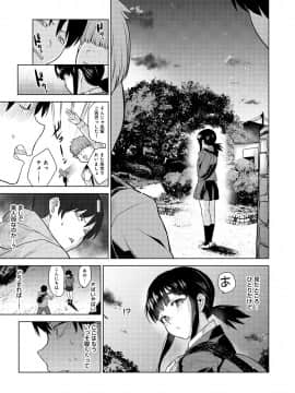 (成年コミック) [あずせ] エロ本を捨てたらこの子が釣れちゃった！？ 第1-3話_02_024