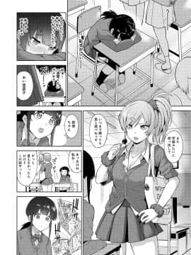(成年コミック) [あずせ] エロ本を捨てたらこの子が釣れちゃった！？ 第1-3話_03_019