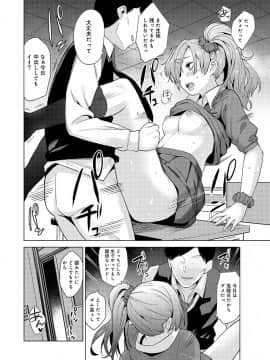 (成年コミック) [あずせ] エロ本を捨てたらこの子が釣れちゃった！？ 第1-3話_03_023