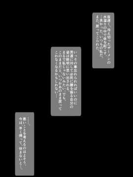 (同人CG集) [WHITEWILL] 巨乳JK肉便器調教_147_146