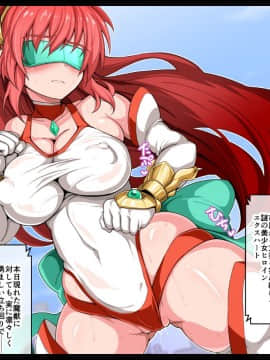 (同人CG集) [WHITEWILL] 変身ヒロインと好き放題ヤれる日_11A1