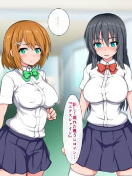 (同人CG集) [WHITEWILL] 変身ヒロインと好き放題ヤれる日_13B