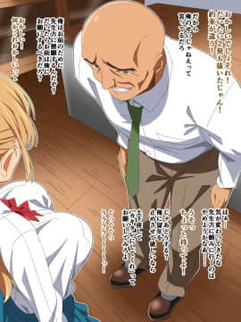 (同人CG集) [あくしず] 生意気教え子を家畜にしちゃえ_07C