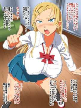 (同人CG集) [あくしず] 生意気教え子を家畜にしちゃえ_11A