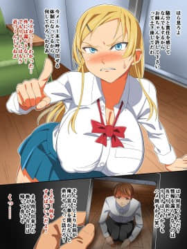 (同人CG集) [あくしず] 生意気教え子を家畜にしちゃえ_11B