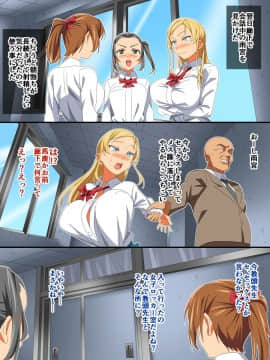 (同人CG集) [あくしず] 生意気教え子を家畜にしちゃえ_12
