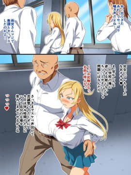 (同人CG集) [あくしず] 生意気教え子を家畜にしちゃえ_14