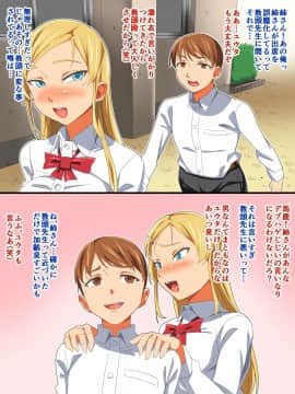 (同人CG集) [あくしず] 生意気教え子を家畜にしちゃえ_16
