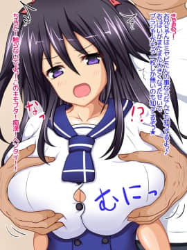 (同人CG集) [シャンぷぅ] 私がお兄ちゃんの肉便器になるのは当然だよね ～生徒会長清楚巨乳妹がキモデブ兄専用肉便器になったお話～_006_002