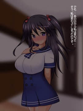 (同人CG集) [シャンぷぅ] 私がお兄ちゃんの肉便器になるのは当然だよね ～生徒会長清楚巨乳妹がキモデブ兄専用肉便器になったお話～_046_012_02