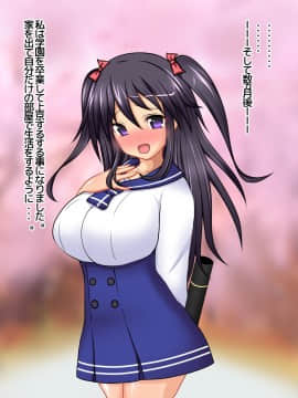 (同人CG集) [シャンぷぅ] 私がお兄ちゃんの肉便器になるのは当然だよね ～生徒会長清楚巨乳妹がキモデブ兄専用肉便器になったお話～_174_034_01