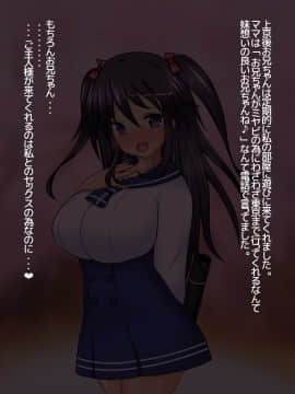 (同人CG集) [シャンぷぅ] 私がお兄ちゃんの肉便器になるのは当然だよね ～生徒会長清楚巨乳妹がキモデブ兄専用肉便器になったお話～_175_034_02