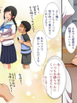 (同人CG集) [まろん☆まろん] 村八分復讐主人公 第4-7話_0011