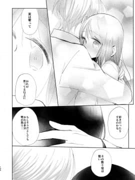 (同人誌) [EYM (amamizu)] はじめとれい再録集 (オリジナル) [DL版]_0135
