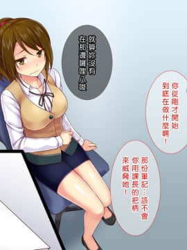 [Tiramisu] 【いいなりオフィス】中出し種付け辞令！ナマイキ女子社員を洗脳して性処理係に異動！ [中国翻訳]_013