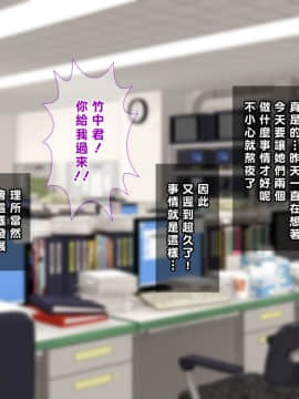 [Tiramisu] 【いいなりオフィス】中出し種付け辞令！ナマイキ女子社員を洗脳して性処理係に異動！ [中国翻訳]_041