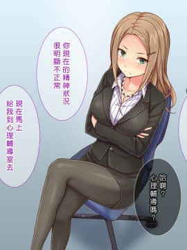 [Tiramisu] 【いいなりオフィス】中出し種付け辞令！ナマイキ女子社員を洗脳して性処理係に異動！ [中国翻訳]_044
