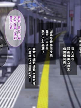 [Tiramisu] 【いいなりオフィス】中出し種付け辞令！ナマイキ女子社員を洗脳して性処理係に異動！ [中国翻訳]_125